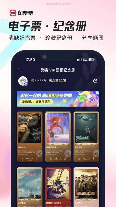 淘票票app官方版下载 v11.14.1 安卓版 2