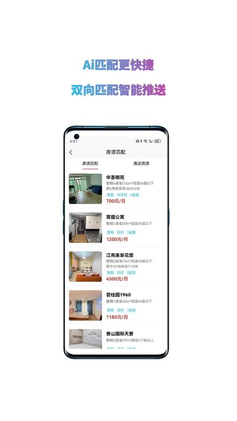 暖暖房屋app最新版下载 v7.8.000 安卓版1