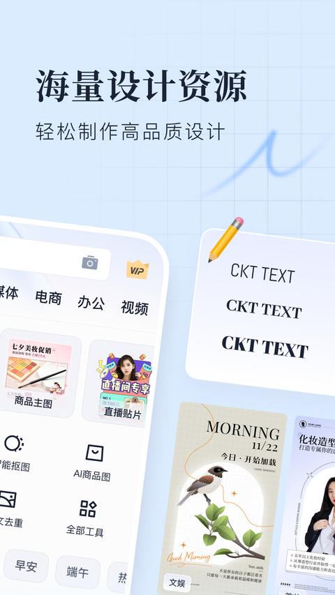 创客贴设计app最新版下载 v4.10.0 安卓版 0