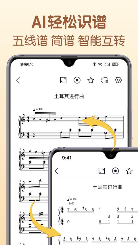 懂音律app下载 v5.0.0 安卓版 0