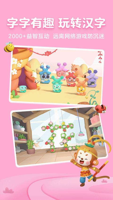 帮帮识字app官方版下载 v3.35.2 安卓版 1