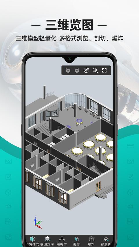 CAD看图王app下载 v5.12.8 安卓版2