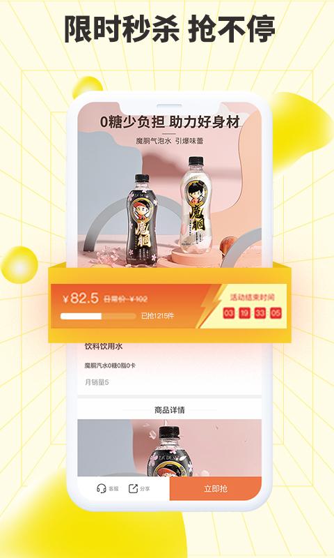 巨星优选app免费版下载 v2.8.9 安卓版 1