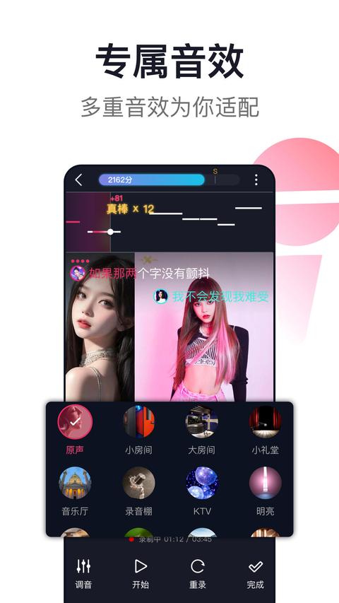 爱唱app手机版下载 v8.6.0.5 安卓版 1
