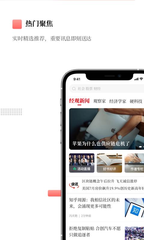 经观app免费版下载 v1.1.34 安卓版0