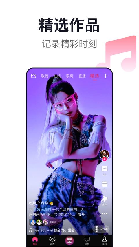 爱唱app手机版下载 v8.6.0.5 安卓版 0