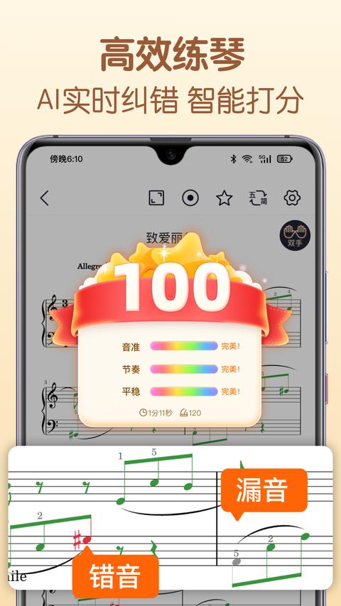 懂音律app下载 v5.0.0 安卓版 1