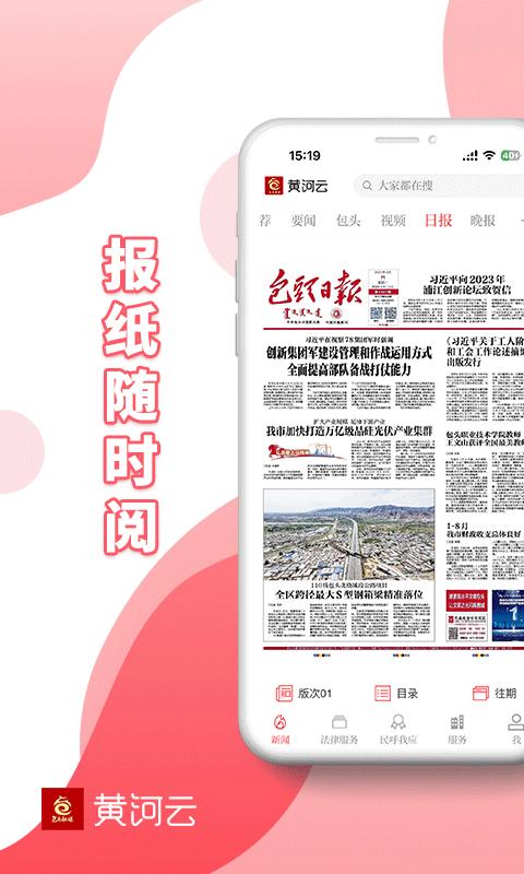 黄河云app官方版下载 v3.0.5 安卓版 0