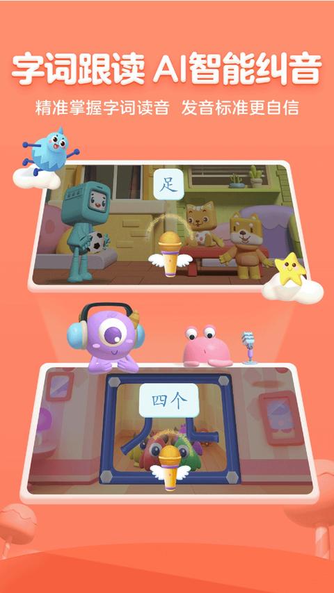 帮帮识字app官方版下载 v3.35.2 安卓版 2
