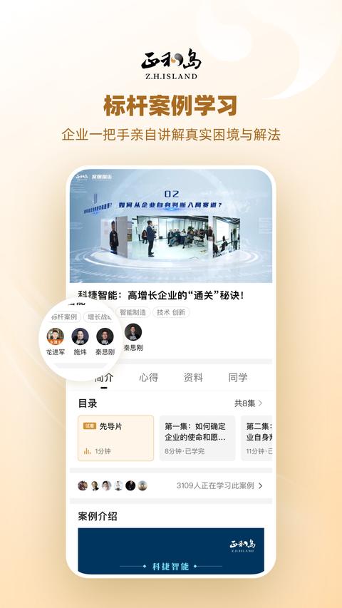 正和岛app官方版下载 v10.8.10 安卓版 0