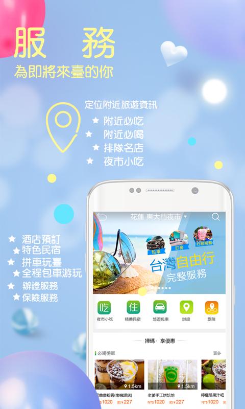 自游邦app官方版下载 v4.0.10.59 安卓版 2