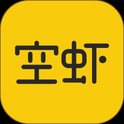 空虾app免费版