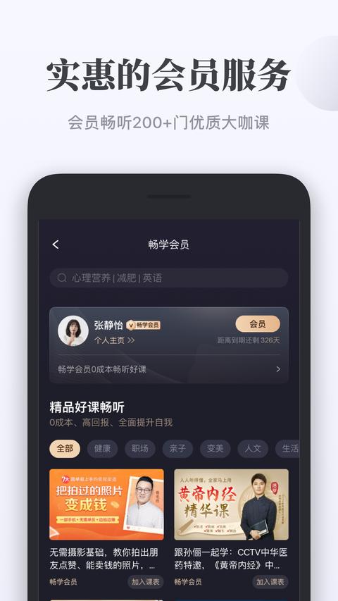 千聊app官方版下载 v4.8.1 安卓版 2
