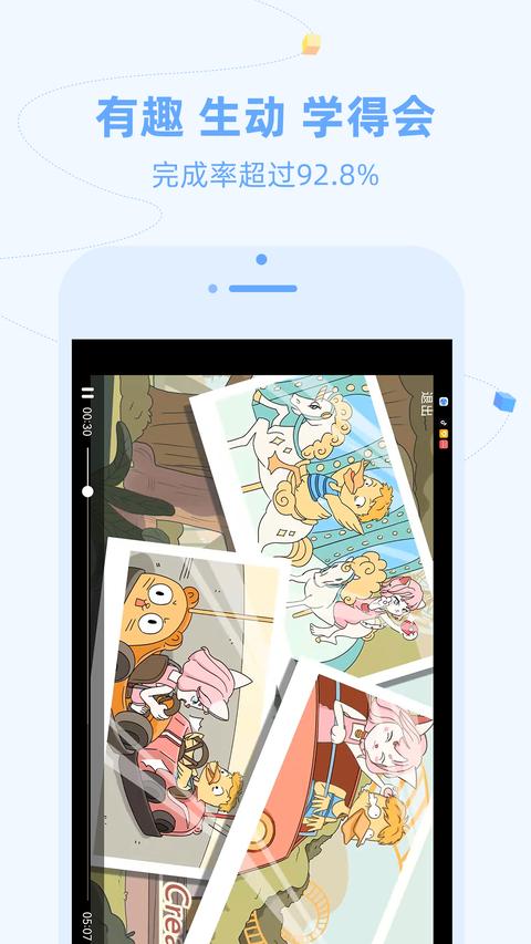 逗你学app手机版下载 v2.0.6 安卓版 1