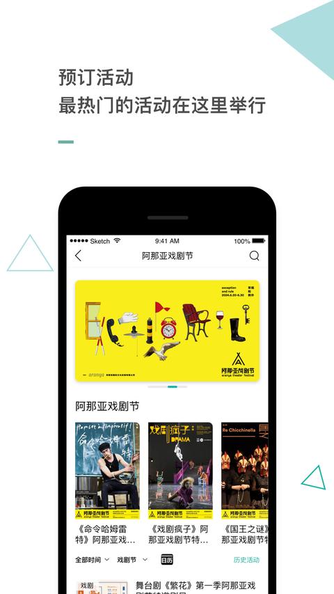 阿那亚app免费版下载 v3.9.9.7 安卓版 0
