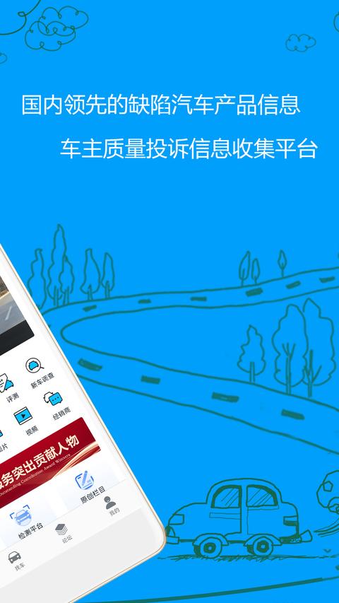 车质网app最新版下载 v4.4.3 安卓版 0