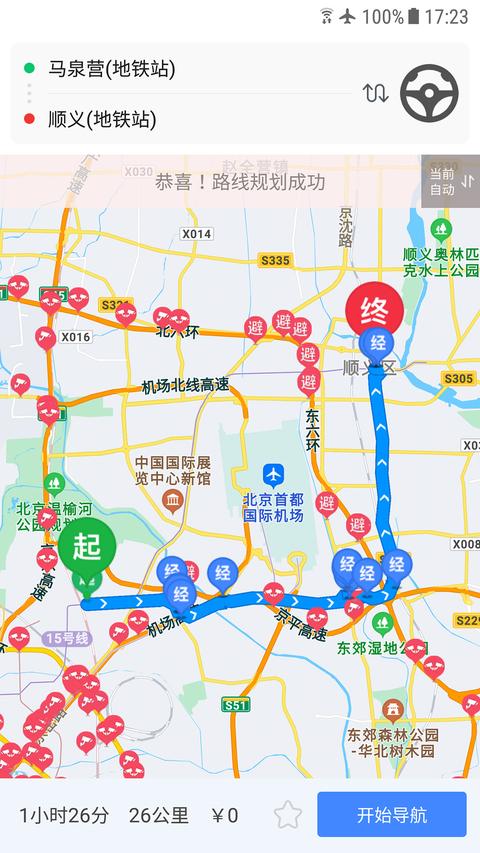 车进京app最新版下载 v2025.03.17 安卓版 0