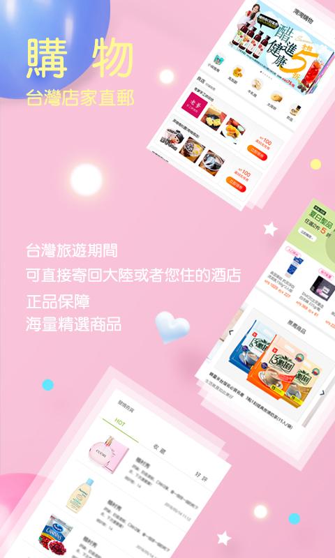 自游邦app官方版下载 v4.0.10.59 安卓版 1