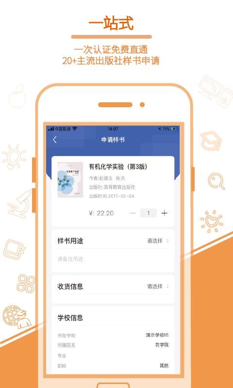 畅想谷粒老师app最新版下载 v5.4.4 安卓版 1