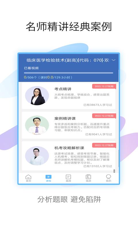 技师高级职称考试宝典app官方版下载 v96.0 安卓版 1