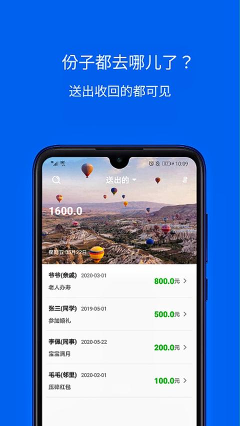 份子记账app免费版下载 v5.0317.25 安卓版 0