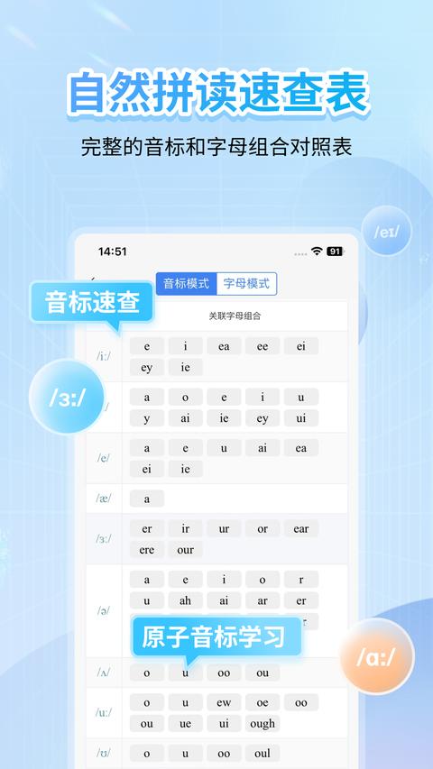 英语音标app手机版下载 v5.4.2 安卓版 0