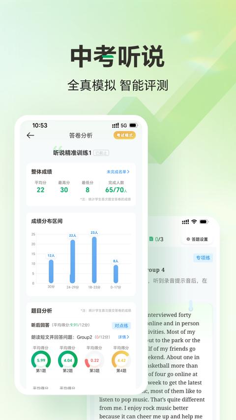 万唯中考app手机版下载 v1.6.5 安卓版 1