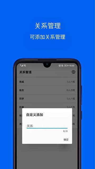份子记账软件下载