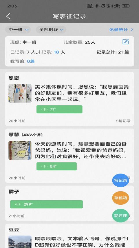 读懂儿童app最新版下载 v3.8.7 安卓版 2