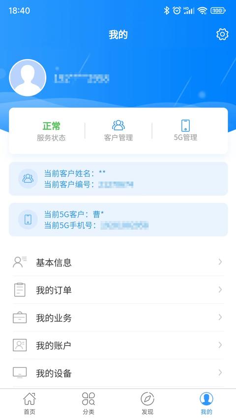 歌华有线app最新版下载 v01.00.58 安卓版 2