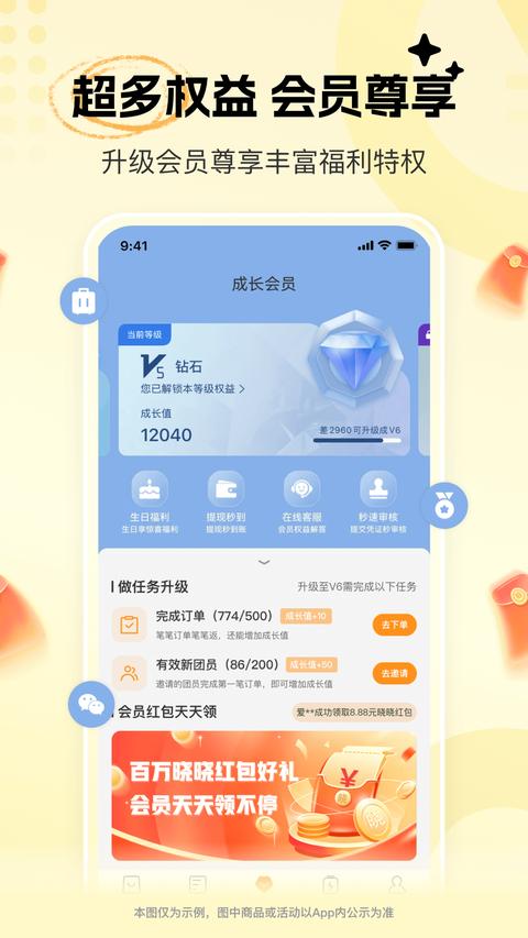 晓晓优选app最新版下载 v3.8.4 安卓版 2