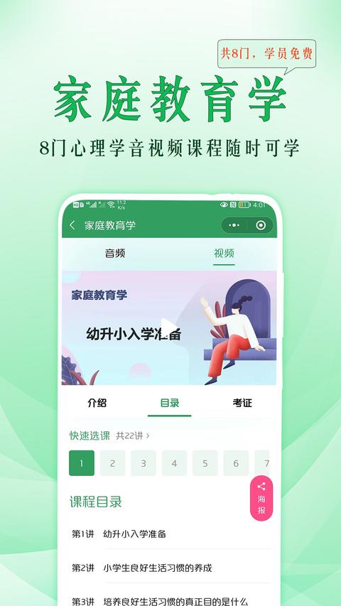 51心理学app下载 v4.6.073 安卓版 2