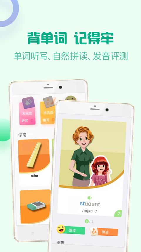 人教口语app官方版下载 v4.7.4 安卓版 2