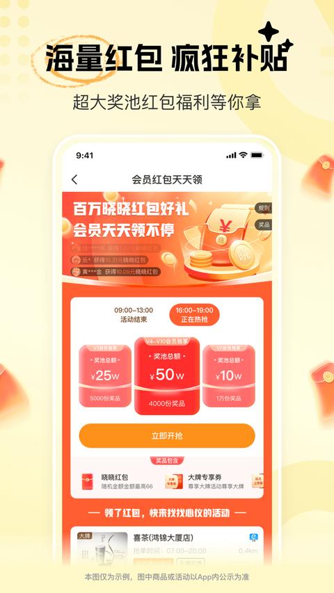 晓晓优选app最新版下载 v3.8.4 安卓版 0