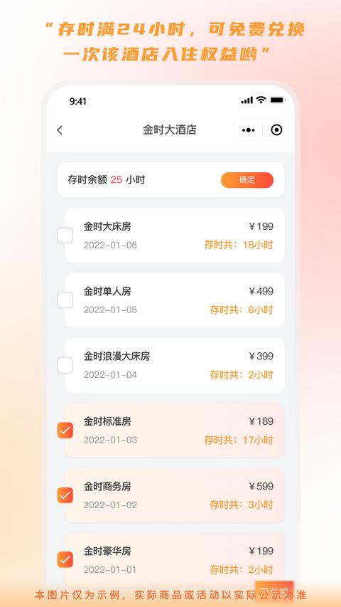 金时房客app免费版下载 v4.6.3 安卓版 1