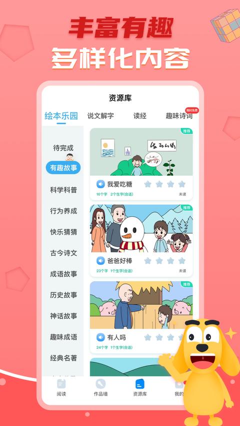 适趣AI中文app免费版下载 v6.5.0 安卓版 1