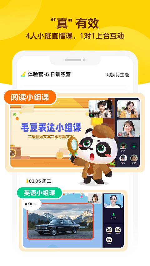 毛豆爱学app下载 v1.21.00 安卓版 0