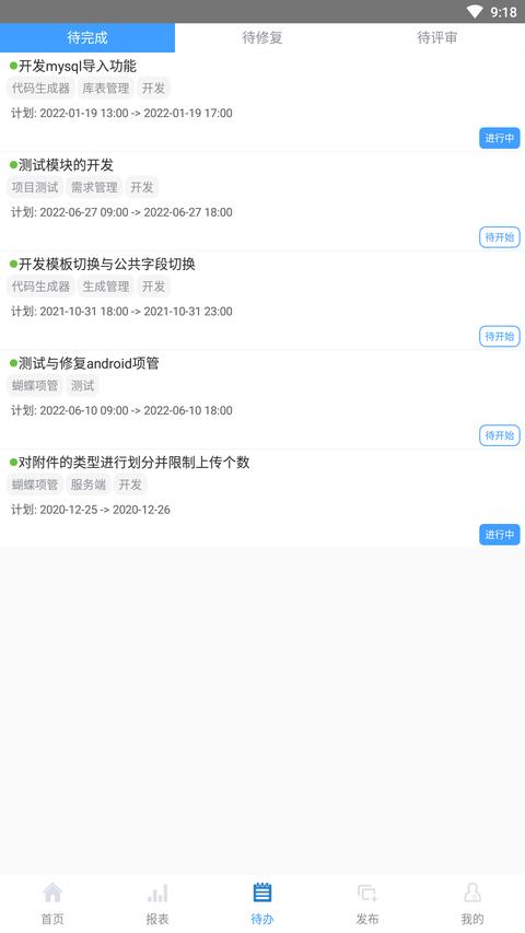蝴蝶项管app最新版下载 v1.7.6 安卓版 0