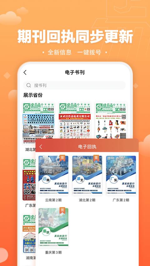 速易甬商家端app下载 v2.3.15 安卓版 2