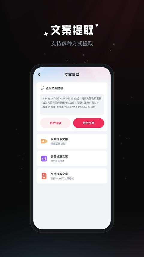拍摄提词器app免费版下载 v2.2.3 安卓版2