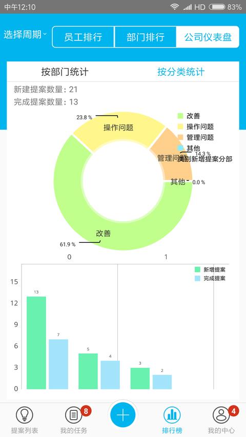精益云app官方版下载 v3.12.26 安卓版 2
