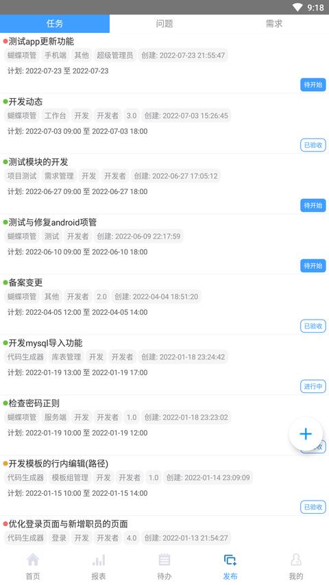 蝴蝶项管app最新版下载 v1.7.6 安卓版 1