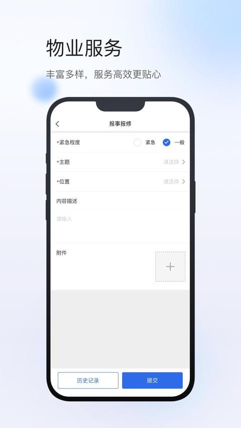 小达物联app免费版下载 v603.9.2 安卓版 1