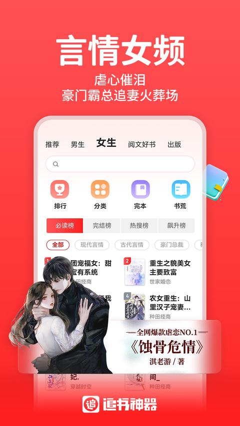 追书神器app下载 v4.85.78 安卓版 1