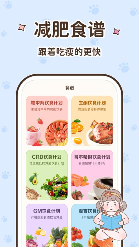 时光轻断食app官方版下载 v2.3.1 安卓版0