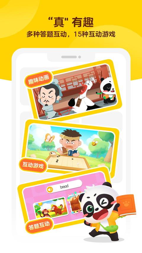 毛豆爱学app下载 v1.21.00 安卓版 1