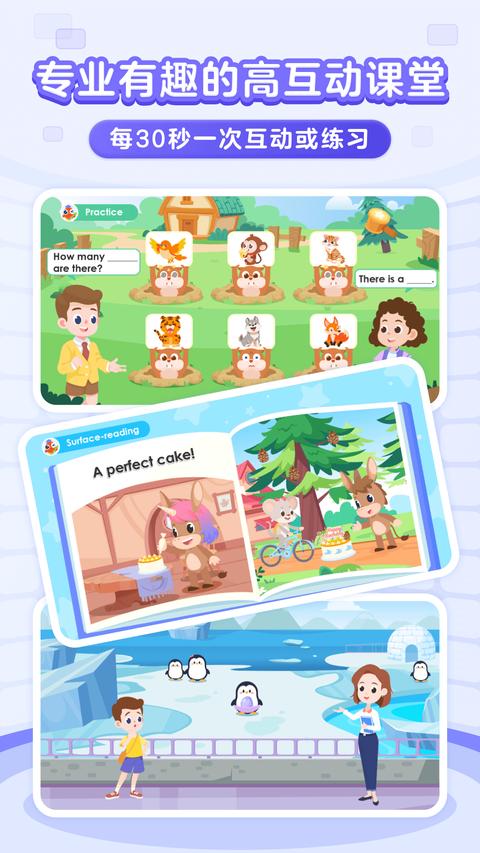 伴鱼智学app官方版下载 v2.3.50330 安卓版 2