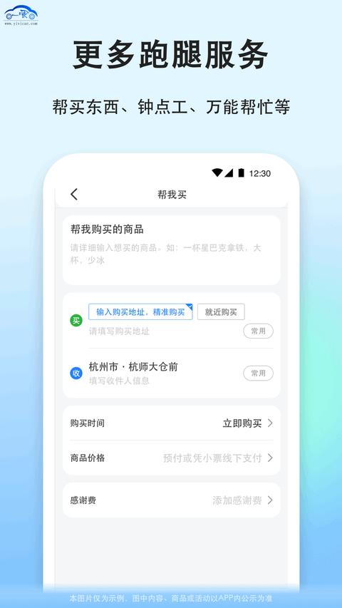 一喂宠物托运app最新版下载 v9.2.21 安卓版 2