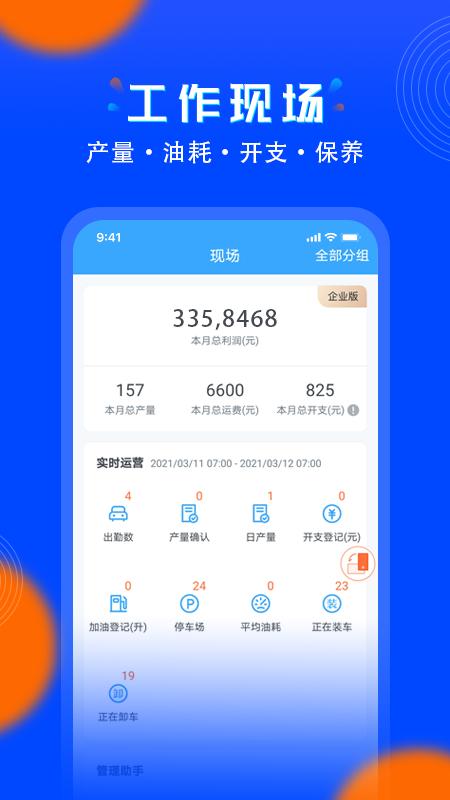 安智连app手机版下载 v9.15.3 安卓版 2