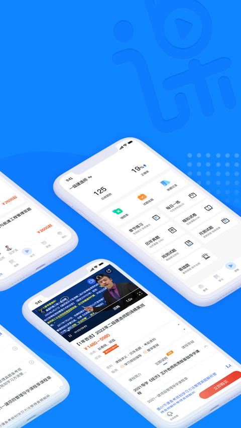 中课网校app手机版下载 v2.0.5 安卓版 0